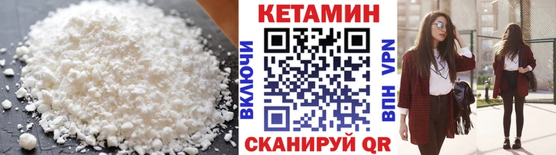 Кетамин VHQ Темников